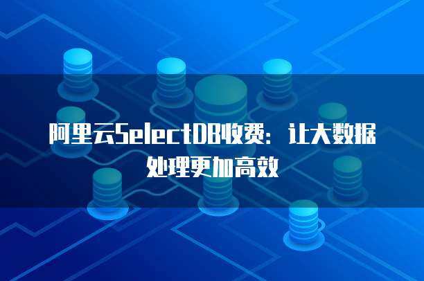 连云港购买数据处理市场价格